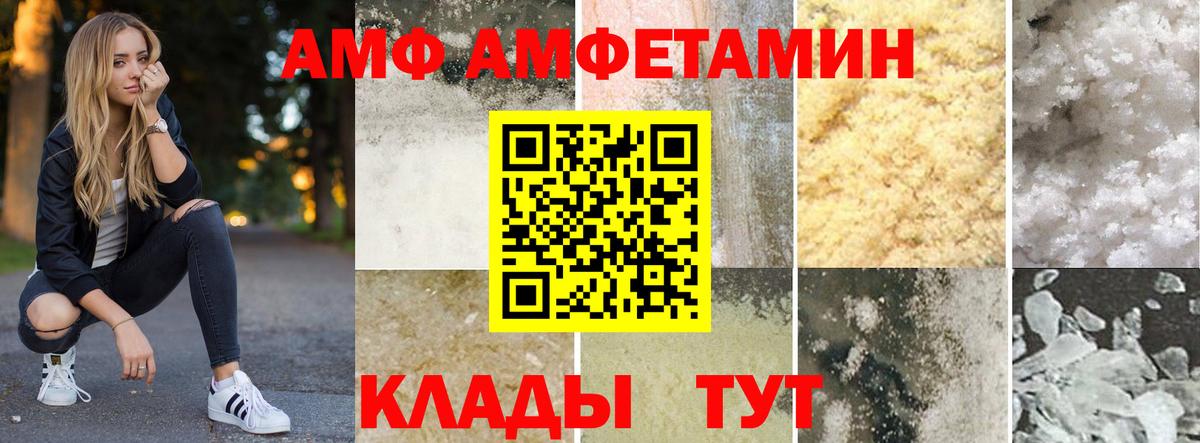 АМФЕТАМИН  АМФЕТАМИН VHQ  Вход с VPN  Красный Сулин 