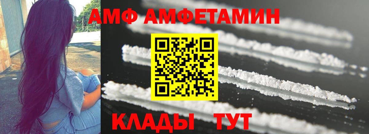 АМФ 98% Красный Сулин