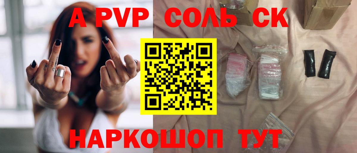 Alpha-PVP крисы CK  Alfa_PVP Crystall  купить  цена  Вход с VPN  Красный Сулин  A PVP СК КРИС 