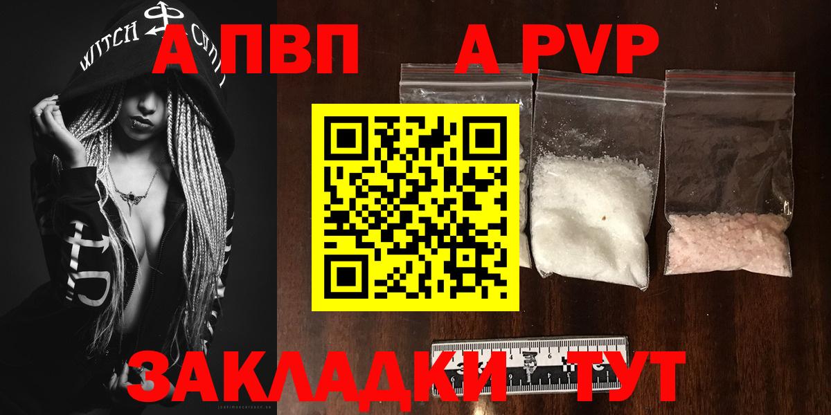 Alfa_PVP мука Красный Сулин