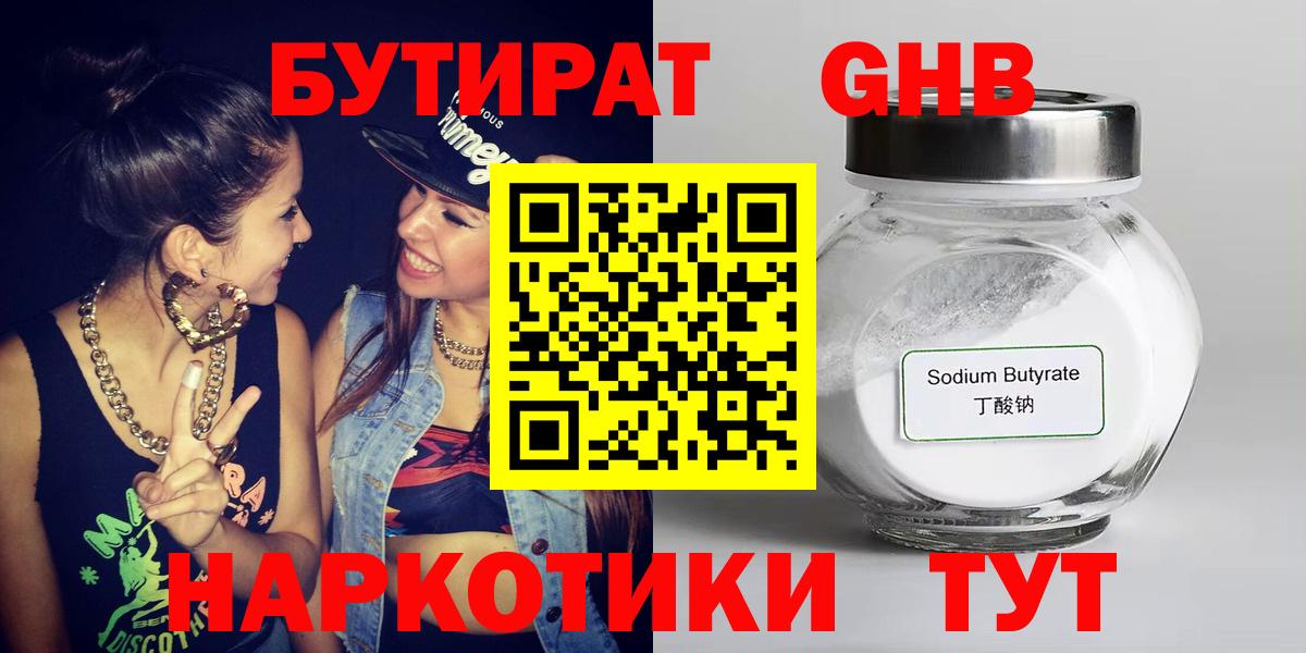 БУТИРАТ  БУТИРАТ оксана  Вход с VPN  Красный Сулин 