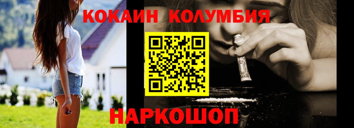 Cocaine Красный Сулин