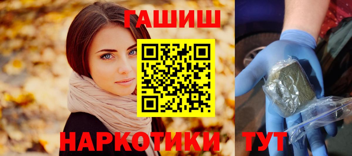 ГАШИШ убойный  ГАШ  Красный Сулин  Вход с VPN 