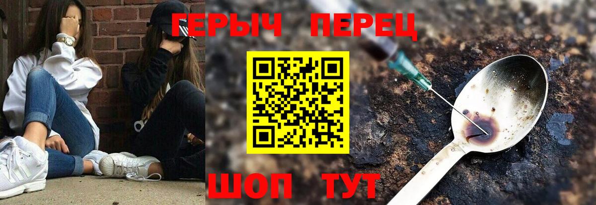 ГЕРОИН гречка  Вход с VPN  Героин  Красный Сулин 