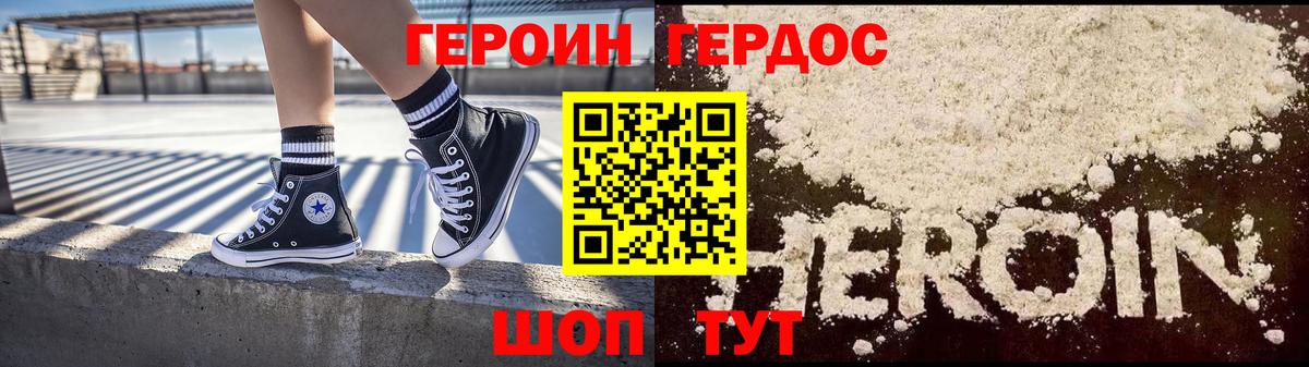 ГЕРОИН Афган Красный Сулин