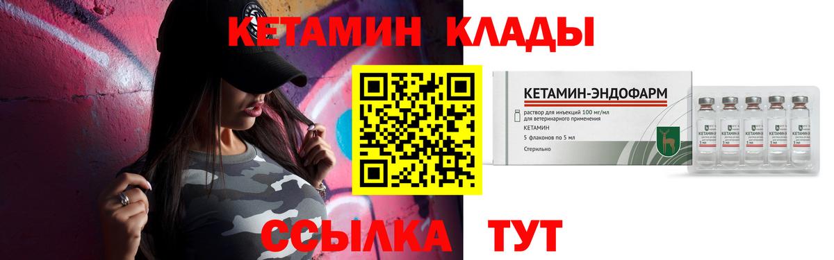Красный Сулин  КЕТАМИН VHQ  Вход с VPN 