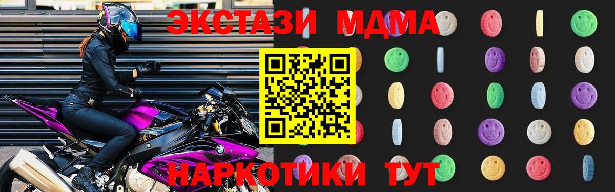 MDMA молли  МДМА Molly  Красный Сулин  Вход с VPN 