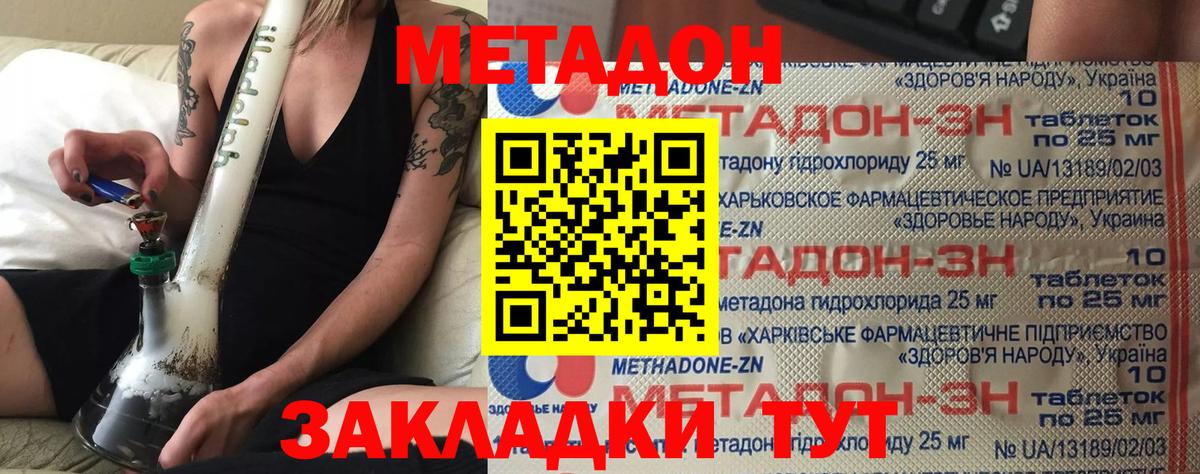 МЕТАДОН VHQ  гидра ССЫЛКА  сайты даркнета Telegram  Вход с VPN  Красный Сулин 