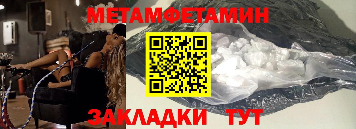 Метамфетамин винт Красный Сулин