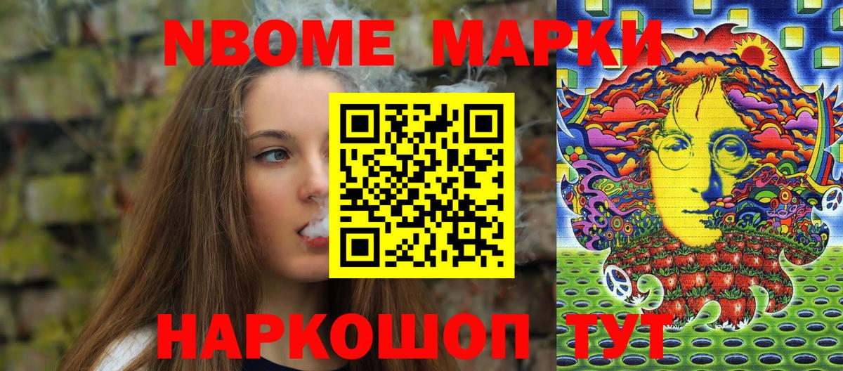 Красный Сулин  Марки N-bome  Марки 25I-NBOMe 1,8мг  Вход с VPN  Марки 25I-NBOMe 1,8мг 