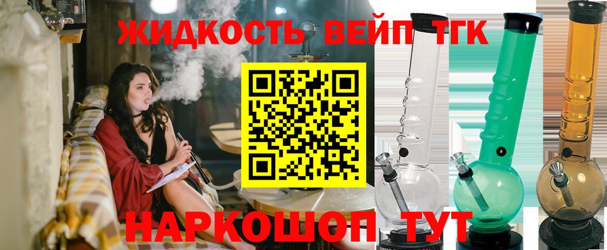 Дистиллят ТГК вейп Красный Сулин