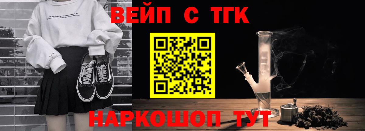 Красный Сулин  ТГК вейп  ТГК концентрат  Вход с VPN 