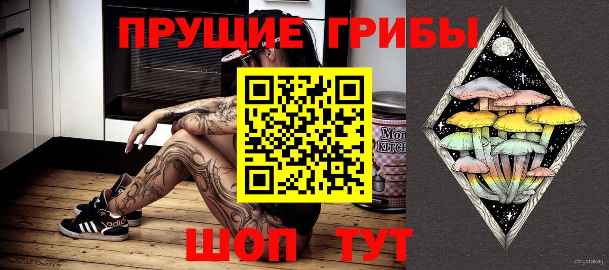 Галлюциногенные грибы Magic Shrooms  Вход с VPN  Красный Сулин 